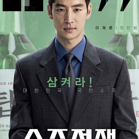 Big Deal (2025)