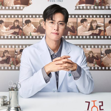 Second Shot at Love (2025)
