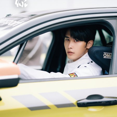 Race to Romance (2025)