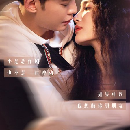 Wanna Be (2025)