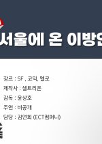 A Stranger in Seoul Korean Drama photo