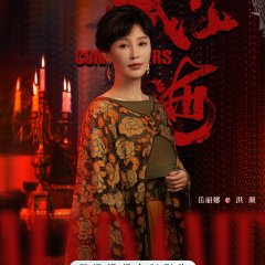 Contenders Chinese Drama photo