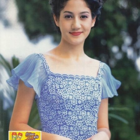 Neung Nai Suang (2005)