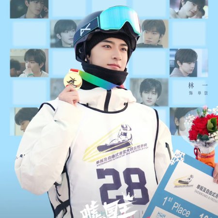 Ski into Love (2025)