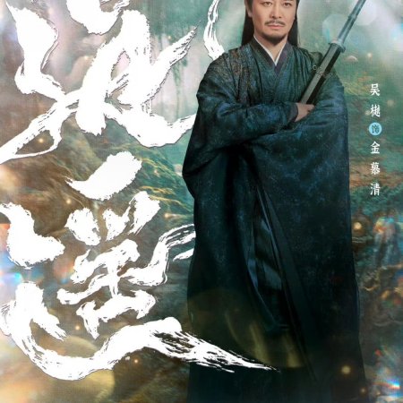 The Unclouded Soul (2025)