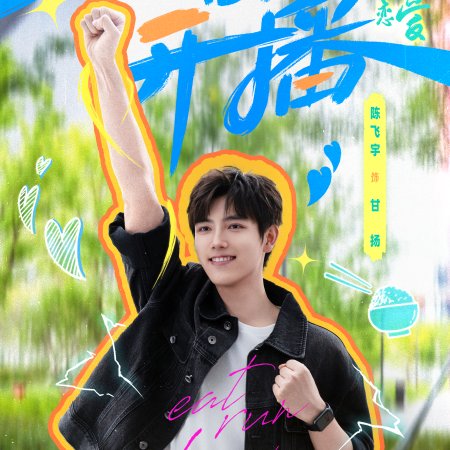 Eat Run Love (2025)