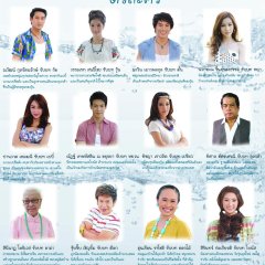 Nam Kuen Hai Reab Ruk Thai Drama(2012) photo