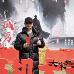 Da Song Gu Yong Zhe Chinese Drama photo