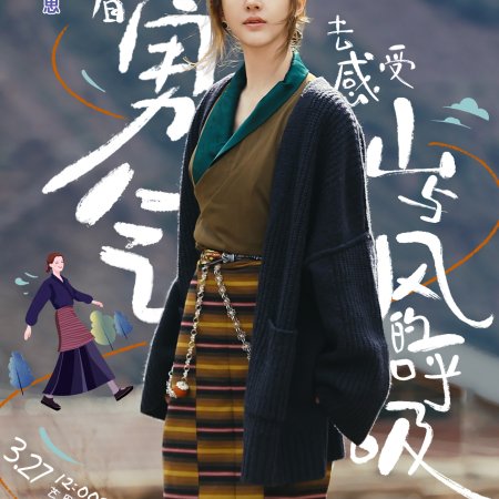 Be Myself (2025)