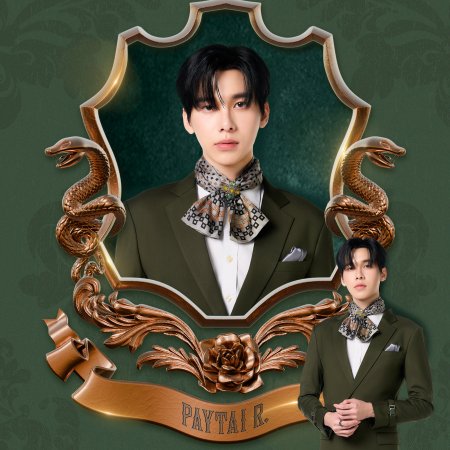The Next Prince (2025)