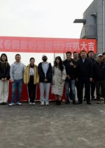 Shi Juan Guo Du De Ai Li Si Chinese Movie photo