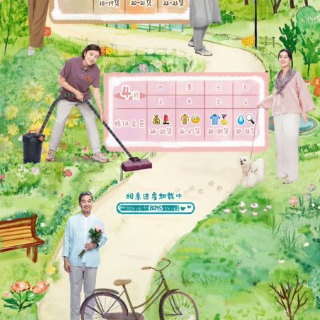 Love Again (2025)
