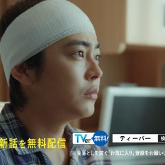 Frame of Mind Japanese Drama photo