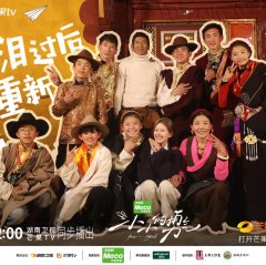 Be Myself Chinese TV Program(2025) photo