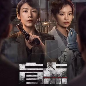 Speak for the Dead (2025)