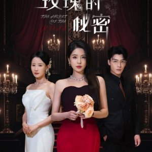 The Secret of the Rose (2025)