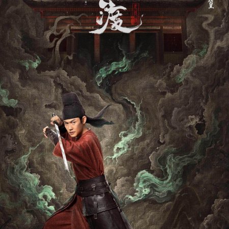 The Demon Hunter's Romance (2025)