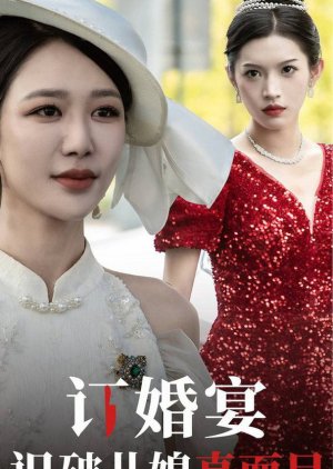Ding Hun Yan Shi Po Er Xi Zhen Mian Mu poster