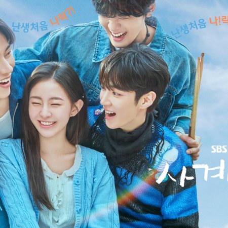 Spring of Youth (2025)