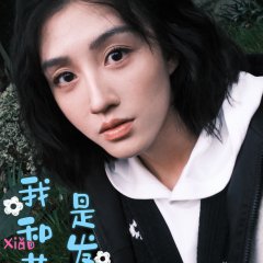 Wo He Hua Hua Shi Fa Xiao Chinese Drama photo