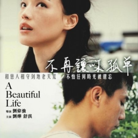 Uma bela vida (2011)