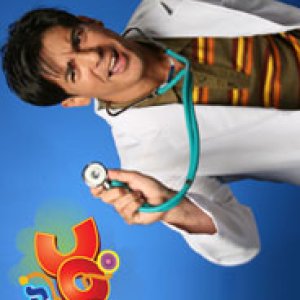 That's My Doc (2007)