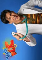 That's My Doc Philippines Drama photo