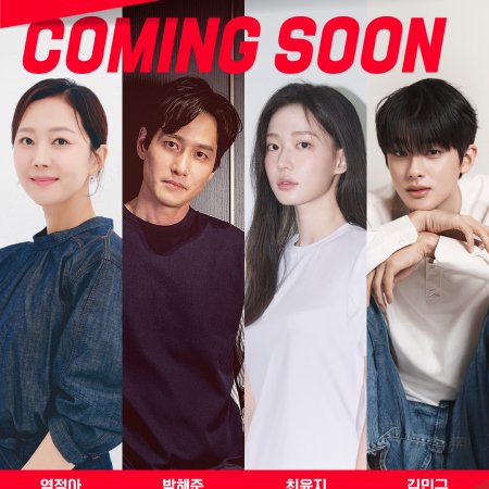 Love, Take Two (2025)