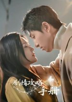 Plot Guidebook Chinese Drama photo