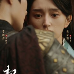 Dominion and Devotion Chinese Drama photo