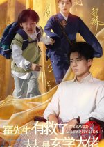 It's Saved Metaphysics Chinese Drama photo