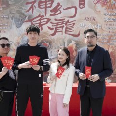 Shen Yu Huan Long Chinese Drama photo