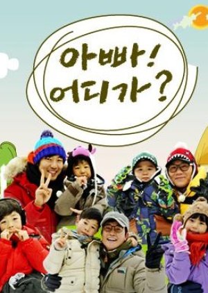 Dad! Where Are We Going? Season 1 (2013) poster
