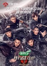 Fighting Man Chinese TV Program(2016) photo