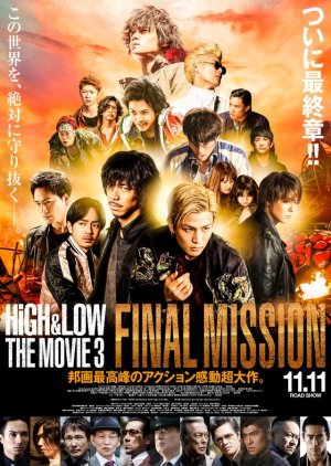 HiGH&LOW The Movie 3: FINAL MISSION (2017) poster