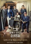 The Gentlemen of Wolgyesu Tailor Shop korean drama review