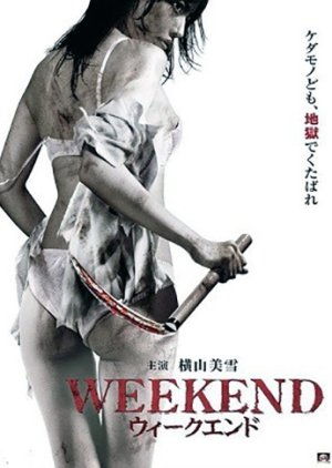 Weekend (2012) poster