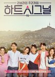 Heart Signal Season 1 korean drama review