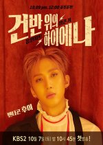 Hyena on the Keyboard: Pilot Korean TV Program photo