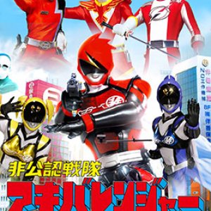 Hikonin Sentai Akibaranger (2012)