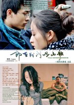 Folk Songs Singing Chinese Movie photo