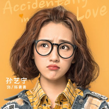 Accidentally in Love (2018)