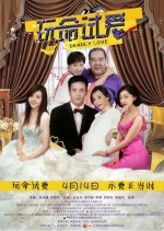 Deadly Love Chinese Movie(2017) photo