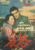 A Grief Korean Movie photo