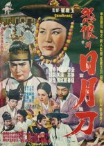 Revenge Korean Movie(1962) photo