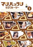 Bananas Jdramas/films