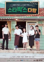 Bittersweet Brew Korean Movie photo