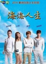 People Life, Ocean Wild Taiwanese Drama photo