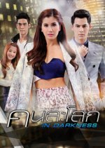 Khon La Lok Thai Drama(2015) photo