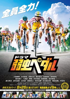 Yowamushi Pedal 16 Mydramalist Yowamushi Pedal 16 Mydramalist